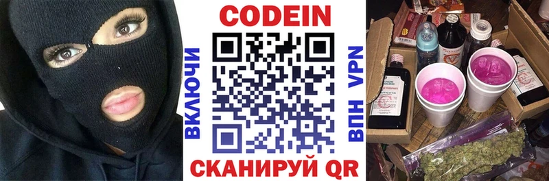 Кодеин напиток Lean (лин) MEGA сайт Сарапул