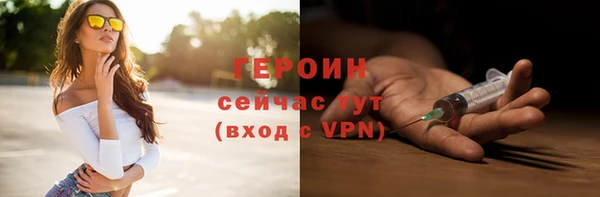 героин Арсеньев