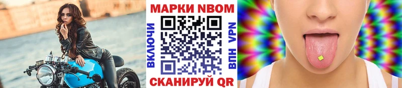 Марки NBOMe 1500мкг  Сарапул 